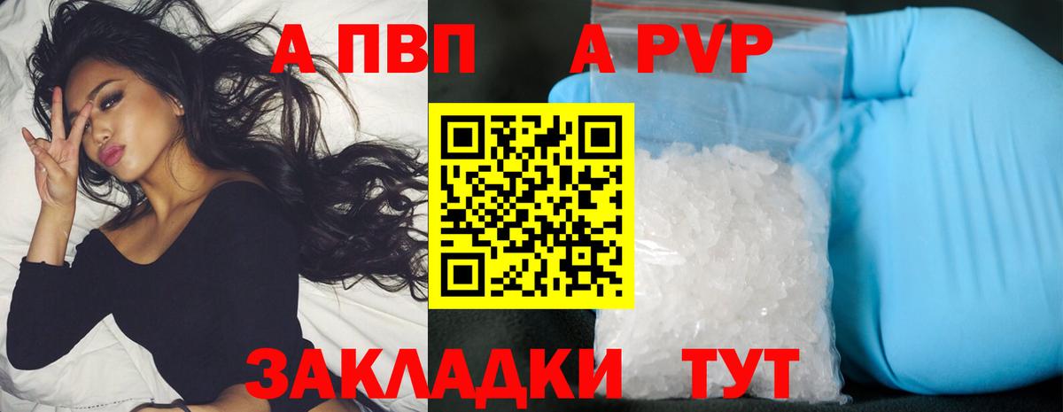 Alpha-PVP Соль Обь
