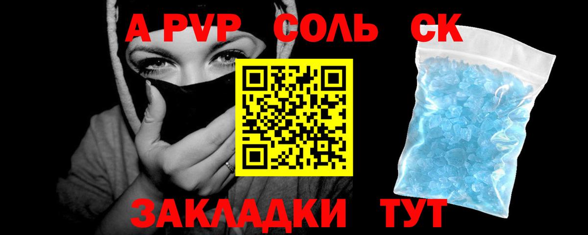 купить наркоту  A-PVP крисы CK  Вход с VPN  Alfa_PVP Crystall  Обь 