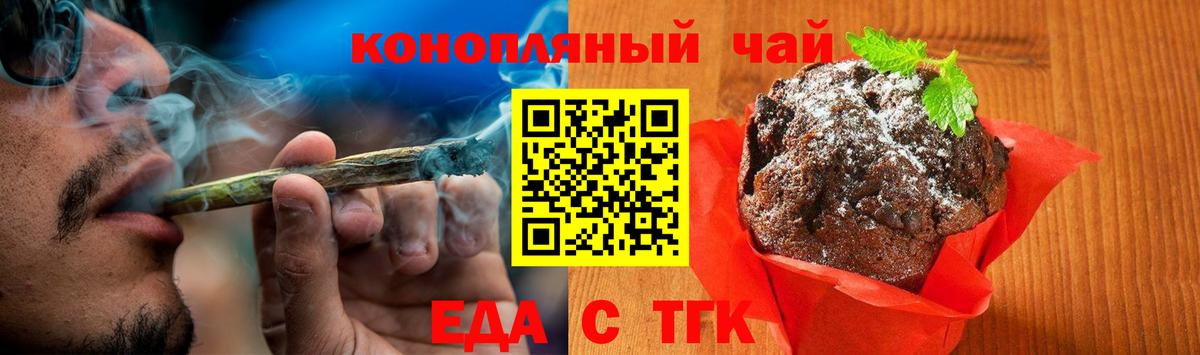 Обь  Еда ТГК марихуана  Вход с VPN 