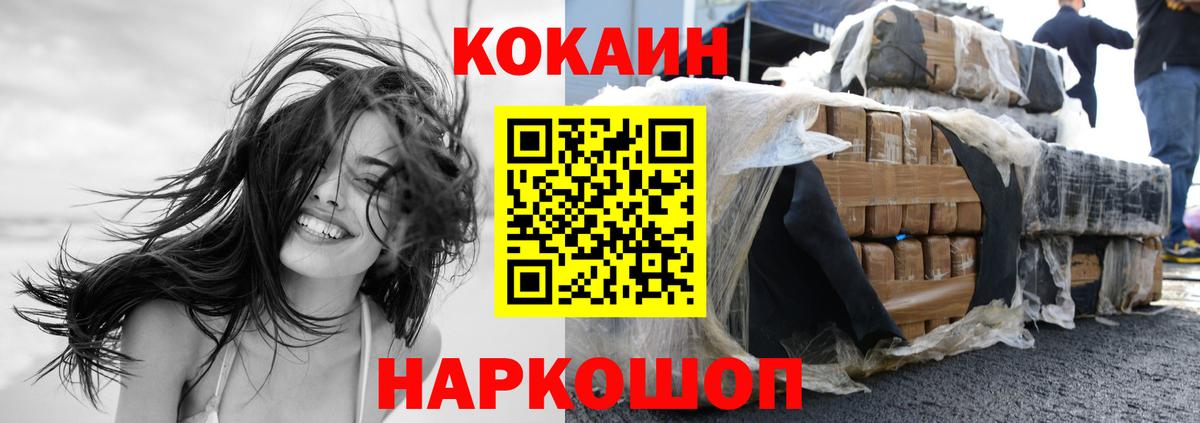 Обь  Cocaine Эквадор  Вход с VPN  КОКАИН Колумбийский 