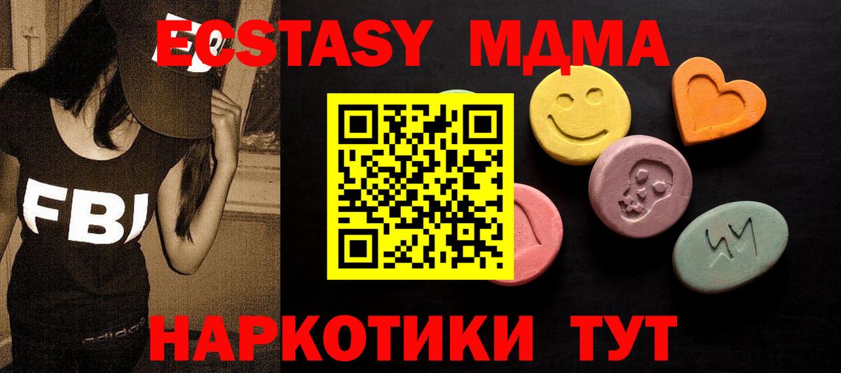 Ecstasy Cube  Ecstasy  Обь  ЭКСТАЗИ MDMA  Вход с VPN 