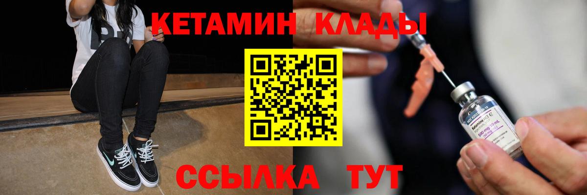 Кетамин VHQ Обь