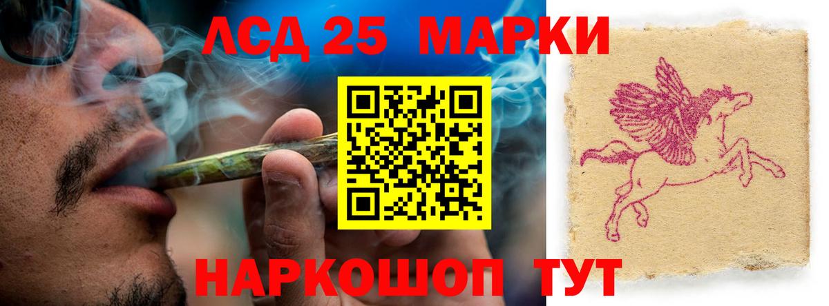 ЛСД экстази кислота  LSD-25 экстази  Обь  Вход с VPN  omg ONION  LSD-25 экстази кислота 