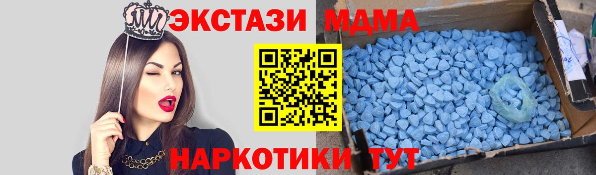 МДМА Molly  МДМА  Вход с VPN  Обь  MDMA кристаллы 