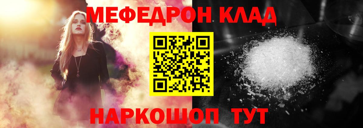 Обь  Меф  Вход с VPN  Мефедрон VHQ  Меф мука 