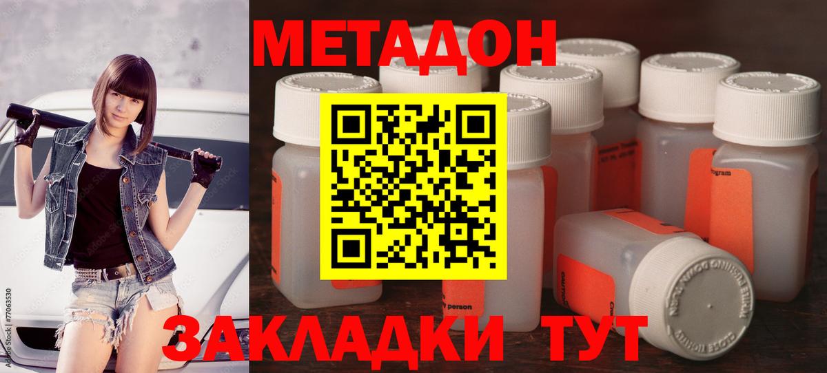 Обь  МЕТАДОН кристалл  Вход с VPN 