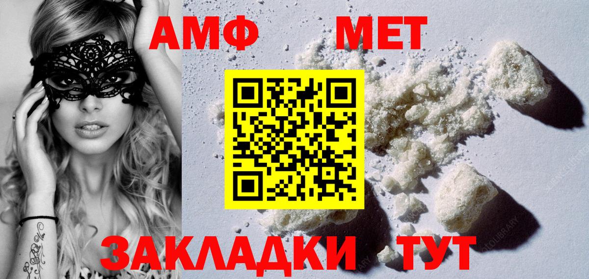 МЕТАМФЕТАМИН витя Обь