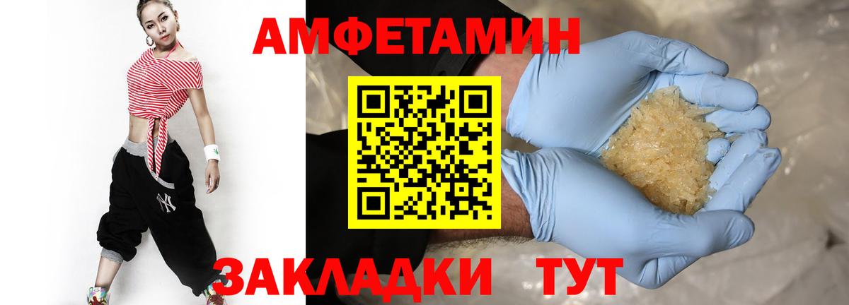 Первитин Methamphetamine  Вход с VPN  Обь 