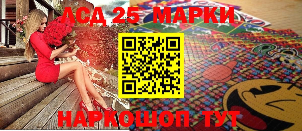Обь  Марки 25I-NBOMe 1,5мг  Вход с VPN 