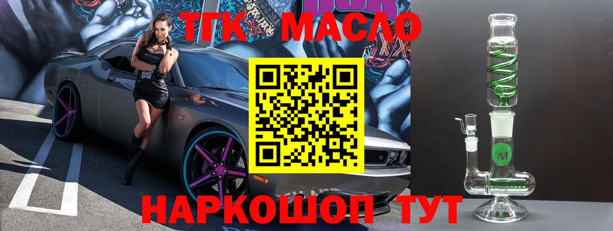 дарнет шоп  Дистиллят ТГК вейп  Вход с VPN  Дистиллят ТГК гашишное масло  Обь 